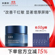 科顏萃維生素B5面霜修護舒緩敏感肌滋潤保濕面霜50g
