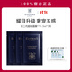 伊菲丹EVIDENS DE BEAUTE超級面膜jour抗皺涂抹式面膜敏感肌禮物送女生旅行裝第二代正品 2.0超級面膜1.5ml*3