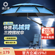 漁之源釣魚(yú)傘2025新款加厚黑膠防轉機械臂戶(hù)外露營(yíng)大釣傘遮陽(yáng)防暴雨釣傘 2.6米 【黑膠防曬   7檔機械臂拐杖】挪威藍
