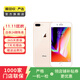 Apple iPhone 8 Plus 蘋(píng)果8plus二手手機 大陸國行備用機學(xué)生機 金色 64G