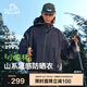 伯希和（Pelliot）[小森林]山系防曬衣男女防紫外線(xiàn)戶(hù)外皮膚衣夏季外套 12421220藍L