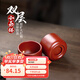 暢陶宜興原礦全手工紫砂杯品茗杯茶碗大紅袍雙層小茶杯口杯50cc