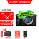 索尼（SONY）ILCE-7M3全畫(huà)幅微單相機a7m3 A7M3K直播 視頻 5軸防抖 A7M3 單機身【D11+座充+999】 官方標配