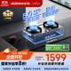 老板（Robam）JZY-57G7A易潔耐用不銹鋼5.0kW猛火燃氣灶液化氣灶雙灶國家補貼嵌入式可調節底盤(pán)灶具灶臺防爆灶