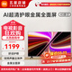 小米電視A43 43英寸辦公大屏金屬全面屏 超高屏占比雙楊立體聲雙頻WIFI智能液晶家用臥室客廳電視 43英寸 【上門(mén)安裝】Redmi 電視 A43