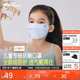 蕉下兒童口罩兒童透氣護眼角防曬口罩AS33824湖畔漫游S