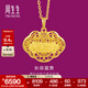 周生生足金蝙蝠如意金鎖黃金吊墜寶寶周歲滿(mǎn)月不含鏈90173P計價(jià) 6.66克(含工費200元)