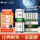 哈爾濱啤酒哈啤 醇爽啤酒 醇爽500ml*18聽(tīng) 啤酒整箱批發(fā) 中秋送禮 聚餐暢飲 哈啤 醇爽 500mL 18罐 整箱裝