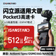 閃立派存儲卡適用于大疆Pocket3內存卡運動(dòng)相機Pocket2儲存卡Nano御mavic2/無(wú)人機mini3精靈p4通用 TF512G【運動(dòng)相機高速內存卡】+送讀卡器