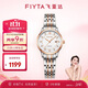 飛亞達（FIYTA）手表女 經(jīng)典系列石英日歷白盤(pán)間金鋼帶商場(chǎng)同款 節日禮物送女友