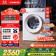 西門子（SIEMENS）小晶鉆智凈版 10公斤滾筒洗衣機全自動家用 隱形觸控 隱奢設計 智能除漬 WG52H1U00W 國家補貼