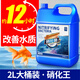 瘋狂水草（FKSC）魚(yú)缸硝化細菌魚(yú)用2L 消化細菌魚(yú)缸專(zhuān)用消化活菌液魚(yú)缸硝化菌凈水