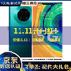 華為Mate30/Mate30pro 華為二手 華為手機 二手5G手機 華為mate30 pro 翡冷翠 8+256G全網(wǎng)通(5G) 精挑細選+3c快充套裝 95新
