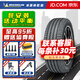米其林輪胎/MICHELIN 245/45R18 100W【浩悅4ST】適配奧迪A6沃爾沃S90 全新輪胎 汽車(chē)輪胎 18寸