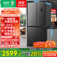 容聲520升大容量十字雙對開(kāi)四開(kāi)門(mén)電冰箱家用一級節能效風(fēng)冷無(wú)霜變頻超薄BCD-520WD12FP灰家電國家補貼