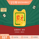 金至尊（3D-GOLD)國潮麻將發(fā)財黃金吊墜5D硬足金掛墜轉運珠串珠生日禮物定價(jià) 金重0.42克（配飾品禮盒）