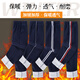 乖夫子中小學(xué)生校服褲子藏青色一條兩道杠深藍春秋冬季加絨男童運動(dòng)長(cháng)褲 4415【普通加絨款-束腳】純色長(cháng)褲-寶藍色 120 建議身高110-115CM，體重40-50斤