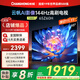 長(cháng)虹歐寶麗65Z60H 65英寸 4K超高清 144Hz高刷 云帆AI大模型 2+32GB大內存 平板液晶電視機 65英寸