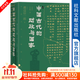 甲骨文叢書(shū)  中國古代的財政與國家   作者：[日]渡邊信一郎 著(zhù) 吳明浩、吳承翰 譯   社會(huì )科學(xué)文獻出版社