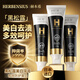 HERBENSIUS日本進口赫本希黑松露美白牙膏不含氟清新口氣去黃去牙漬潔齒護齦 囤貨優(yōu)惠裝【3支裝 110g*3支】
