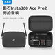 XFJI適用影石Insta360 Ace Pro2運動(dòng)相機迷你收納包街拍套裝收納盒360Ace/GoPro通用便攜單機包配件盒 新升級【Ace Pro2】街拍套裝全能收納包