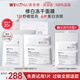 薇諾娜（WINONA）修白光感美白淡斑凍干面膜舒緩修護(hù)保濕提亮暗沉敏感肌護(hù)膚品官方 買12片送8片【到手20片】