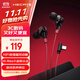 漫步者（EDIFIER）HECATE雙擎入耳式HiFi級(jí)雙動(dòng)圈四核音樂電影有線耳機(jī)type-c麥克風(fēng)電腦電競(jìng)游戲吃雞耳塞耳麥黑紅色
