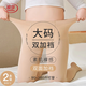 浪莎打底褲襪春秋女天鵝絨絲襪特大寬體加大雙加襠光腿神器連褲襪