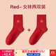 意芬2雙裝 本命年大紅色襪子抗菌男士中筒襪結婚情侶保暖女秋冬新疆棉 （大紅）刺繡福=2對女襪 2雙