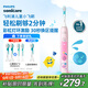 飛利浦（PHILIPS）兒童電動(dòng)牙刷 小飛刷 送男孩/女孩 生日禮物 適用3-15歲 學(xué)生禮物 兒童禮物 星光粉 國家補貼