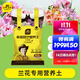 史丹利（STANLEY）蘭花專(zhuān)用土君子蘭蝴蝶蘭營(yíng)養土松樹(shù)皮泥炭種植盆栽養花土壤10L