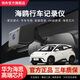 領(lǐng)舟比亞迪海鷗行車(chē)記錄儀專(zhuān)車(chē)專(zhuān)用原廠超清夜視免走線25款原車(chē)隱藏式 海鷗【第一代】專(zhuān)用/黑色 （單鏡頭）1296P【超高清】+無(wú)卡