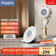 Aqara高精度傳感器吸頂式安裝靈敏度可調6年續航已接入蘋(píng)果HomeKit 高精度人體傳感器