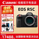 佳能（Canon）EOS R5C全畫(huà)幅專(zhuān)業(yè)電影機8K超清晰視頻4500萬(wàn)像素 r5 c 20張/秒高速連拍 R5 C單機身【全新未拆封】 官方標配