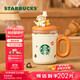 星巴克（Starbucks）保溫保冷杯不銹鋼玻璃茶漏吸管杯套裝咖啡杯桌面杯男女節日禮物