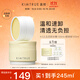 KIMTRUE且初土豆泥4.0卸妝膏100ml+替換裝100ml溫和養膚深層清潔眼唇可用