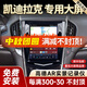 勝派適用于凱迪拉克ATSL SRX XTS汽車載中控大屏導(dǎo)航倒車影像一體機(jī) 八核【4G版+4G+64G+DSP】 支持原車軌跡倒車+包安裝