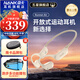 南卡（NANK）【新品上市】Runner Air藍(lán)牙耳機(jī)骨傳導(dǎo)升級(jí)空氣傳導(dǎo)開(kāi)放不入耳后掛式跑步騎行運(yùn)動(dòng)耳機(jī) 【開(kāi)放式運(yùn)動(dòng)耳機(jī)帶內(nèi)存】鹿絨棕