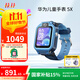 華為（HUAWEI）兒童手表 5X星際藍 電話(huà)手表 智能手表 離線(xiàn)定位 高清雙攝 搖搖手加好友 防水等級IPX8男女童