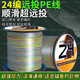YGK PE ZONE24編原絲pe線路亞線強(qiáng)拉力專攻錨魚打黑防咬大力馬主線海竿海釣線 24編專攻巨物pe線【300米】 4