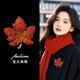 QMXD胸針高檔女精致紅色楓葉別針復古小眾大衣胸花氣質(zhì)復古高端迎賓 雍容華貴【紅葉銀胸針】
