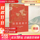 馬關(guān)條約議和 昂貴的和平 中日馬關(guān)議和研究 精裝 以詳實(shí)史料與生動(dòng)敘事重構了甲午戰爭后《馬關(guān)條約》的議和全貌 上海人民出版社吉辰 著(zhù) 精裝 書(shū)籍 圖書(shū)