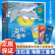 【官方正版】海豚三重奏 沈石溪 海豚之歌美繪本 共3冊 勇者海豚+半臉海豚+演員海豚 海豚三重奏 全3冊 全新正版 假一罰十