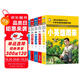 雷鋒日記+長(cháng)征的故事+小游擊隊員+閃閃的紅星+小英雄雨來(lái)(共5冊）彩圖注音版愛(ài)國主義教育紅色經(jīng)典小學(xué)生一二三年級語(yǔ)文課外世界經(jīng)典兒童文學(xué)