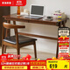 家逸 實(shí)木書(shū)桌組合電腦桌椅套裝書(shū)房寫(xiě)字桌學(xué)生學(xué)習桌臺式辦公桌子