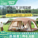 vidalido維達利多戶(hù)外露營(yíng)帳篷半山別墅兩室一廳防雨防曬超大手動(dòng)家庭帳篷 半山中號M|卡其色【4-6人適用】
