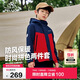 伯希和（Pelliot）戶(hù)外兒童三合一男女春夏沖鋒夾克防水防風(fēng)外套衣服13345137紅160