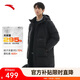 安踏三層速暖羽絨丨中長(cháng)款四防羽絨服男冬季新款連帽防風(fēng)保暖外套