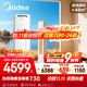 美的空調 3匹 酷省電Pro 家電國家補貼 新一級能效 客廳空調省電變頻 空調柜機立式 KFR-72LW/N8KS1-1P