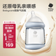 babycare歪頭仿母乳防脹氣奶瓶0-6月新生兒寬口徑玻璃嬰兒奶瓶240ml 3-6月